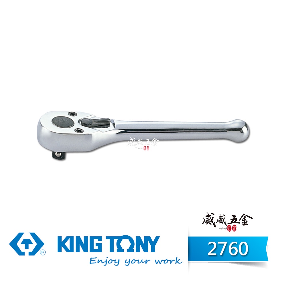 KING TONY 金統立｜32齒 1/4'' 2分迷你棘輪板手 兩分 棘輪套筒板桿｜2760-04 台灣製【威威五金】