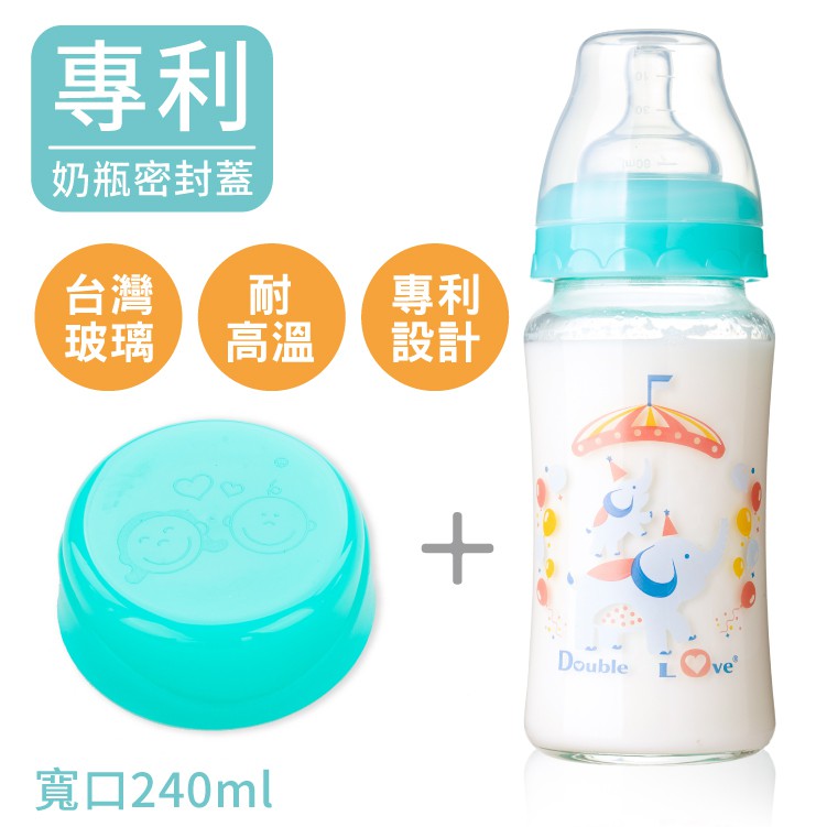 DL哆愛 臺灣製寬口玻璃母乳儲存瓶240ml(繽紛象)【EA0054】可銜接AVENT 貝瑞克吸乳器