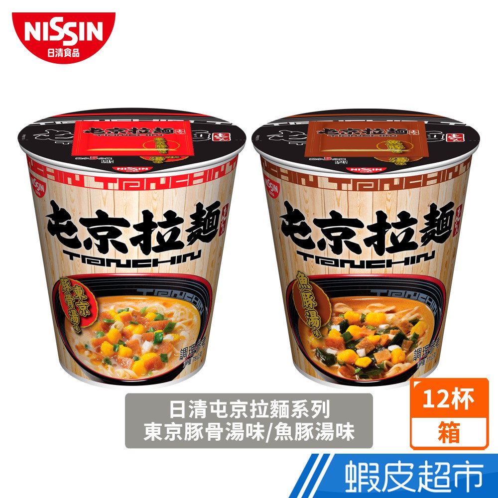 日清 Nissin 屯京杯麵 東京豚骨/魚豚湯味速食麵 12杯/箱 杯麵 日本泡麵 拉麵 現貨 蝦皮直送