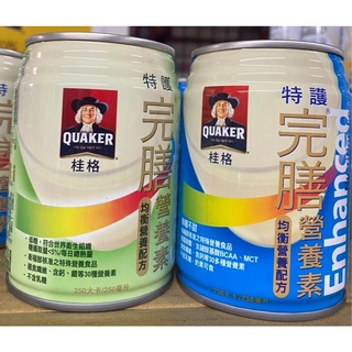 桂格 完膳 特護 無糖 低糖 高鈣【2箱免運】250ml*24罐