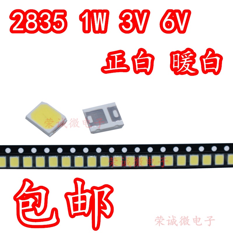 LED 2835貼片燈珠 1W 3V 6V白光 暖白 球泡燈珠玉米燈超高亮#d13