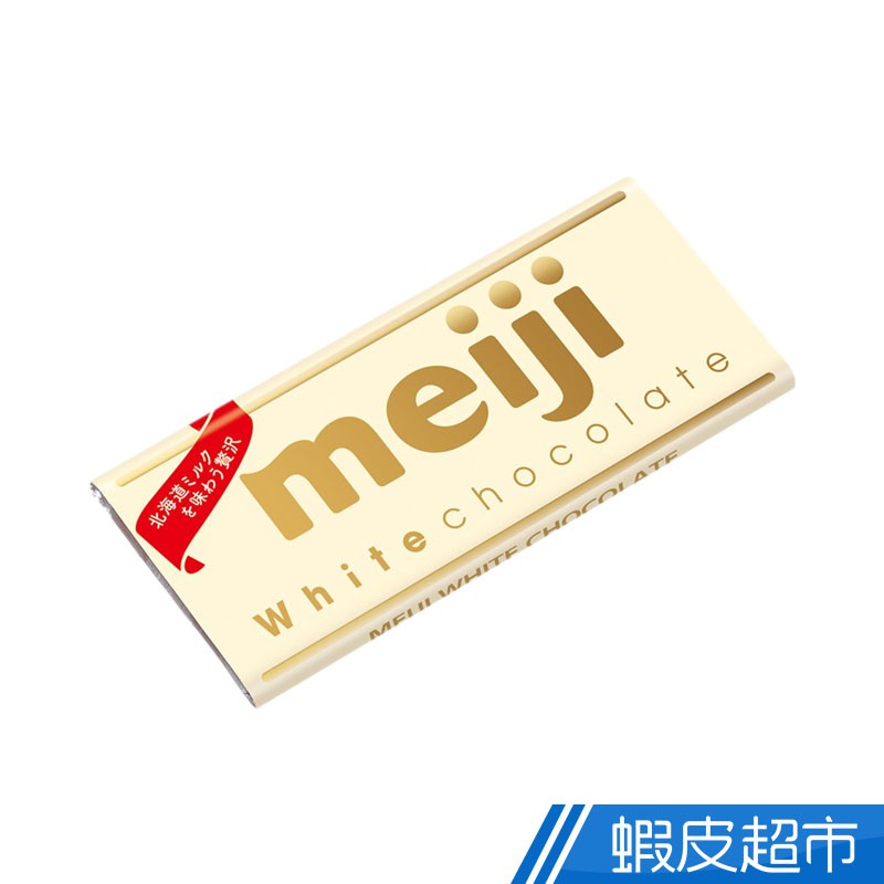 日本 明治 meiji 代可可脂 經典溫潤滑順白巧克力(片裝) 現貨 蝦皮直送