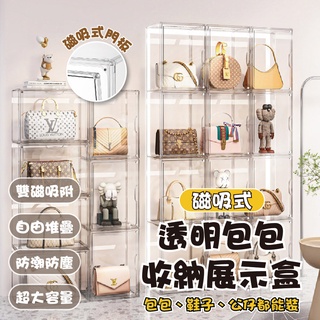 團購WORLD 磁吸式透明包包收納展示盒 (超取一單限3入) 透明展示盒 透明鞋盒 書本防塵收納 包包收納