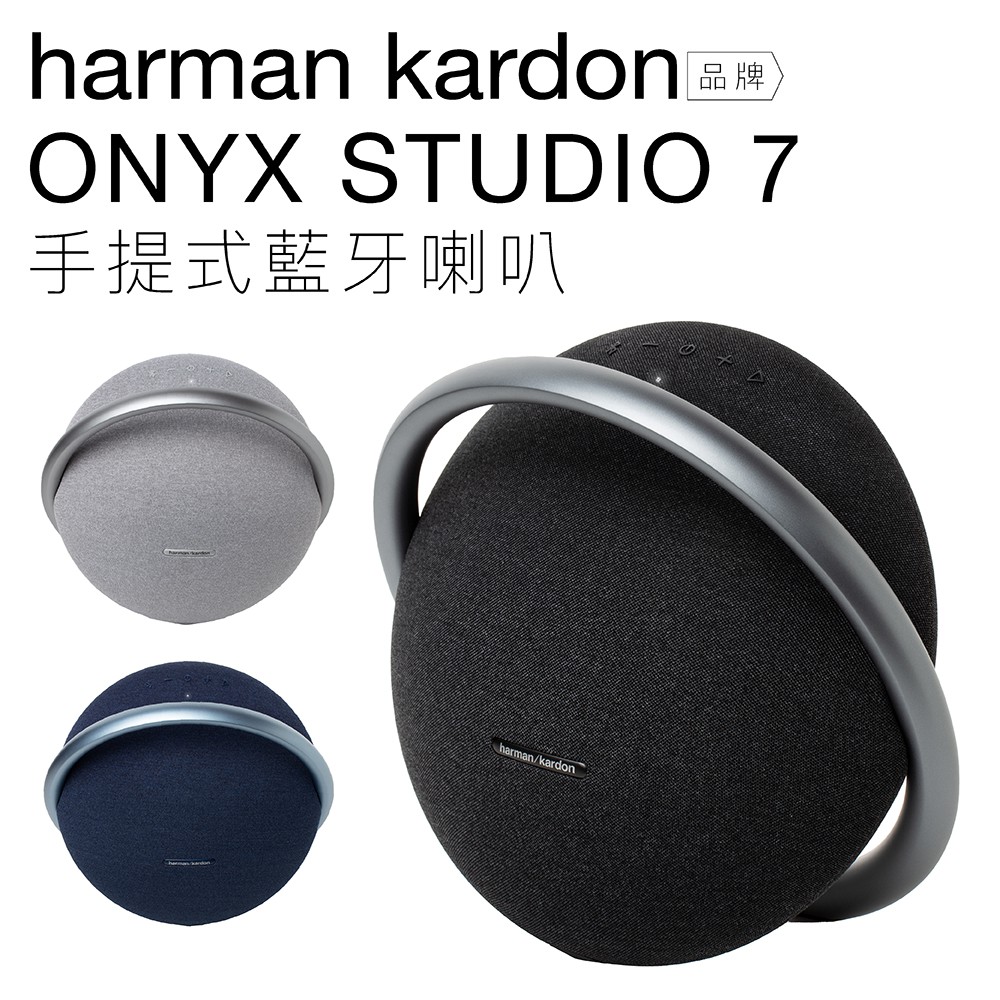 harman kardon onyx studio - 優惠推薦- 2022年10月| 蝦皮購物台灣