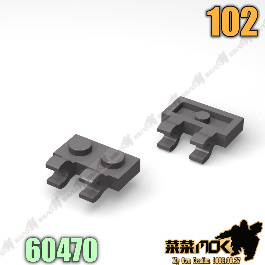 102 1X2 板側邊雙夾 第三方 散件 機甲 moc 積木 零件 相容樂高 LEGO 萬格 開智 樂拼 S 60470