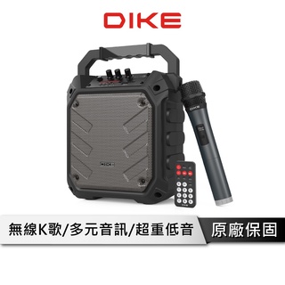 【光南大批發】DIKE DSO560 樂聲K歌藍牙行動音箱 藍芽喇叭 附麥克風 唱歌k歌超方便 展現自我