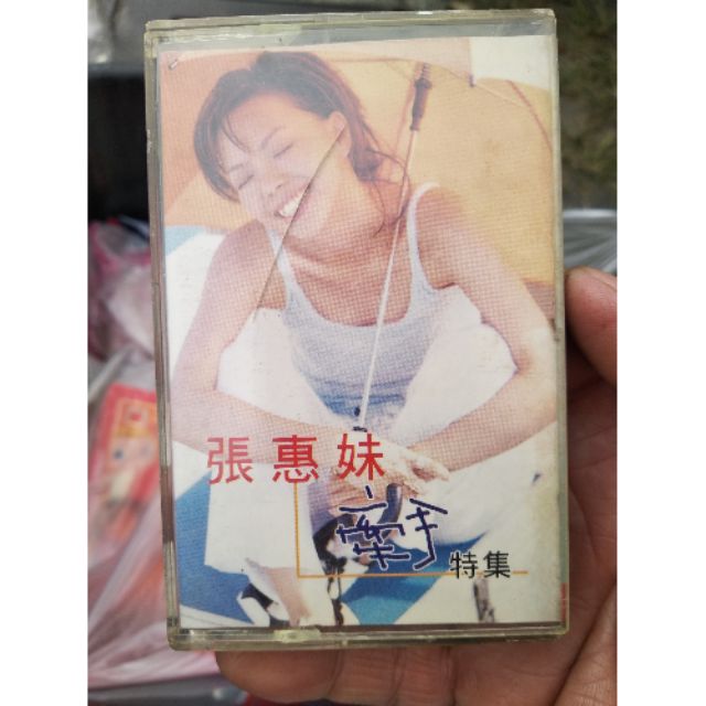 張惠妹卡帶 牽手特輯CD vcd藍光光碟