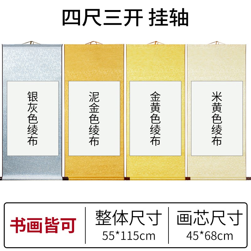 掛軸 布東山人謹寫