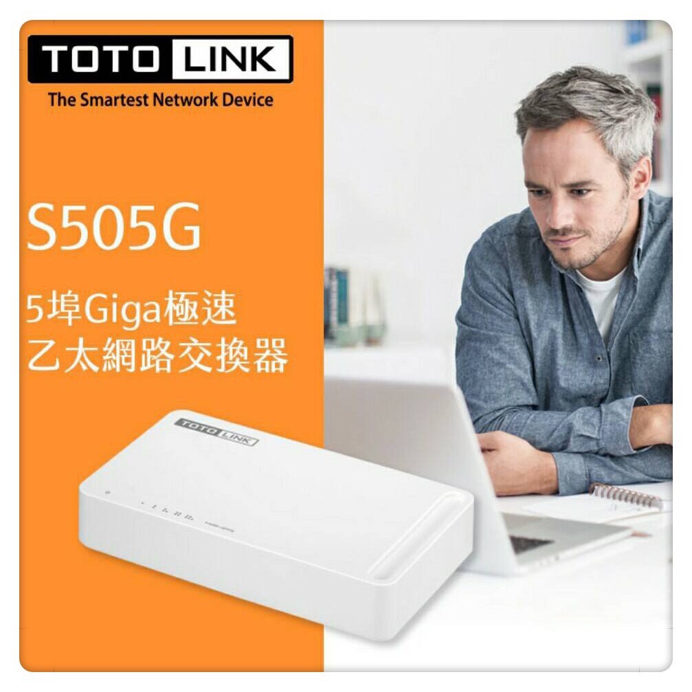 TOTOLINK  S505G 5埠Giga極速乙太網路交換器