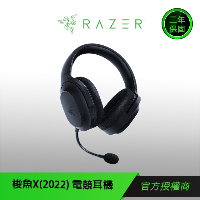 RAZER BARRACUDA X 雷蛇 梭魚X 電競無線耳機 2022版 一般款 / Roblox / 絕地求生聯名款