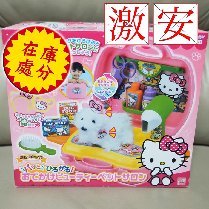 日版hello Kitty 漂亮美容院寵物美容院提盒三麗鷗凱蒂貓pinocchio 蝦皮購物