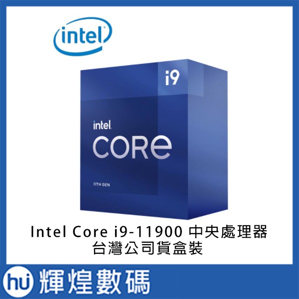 INTEL 盒裝Core i9-11900 11代CPU