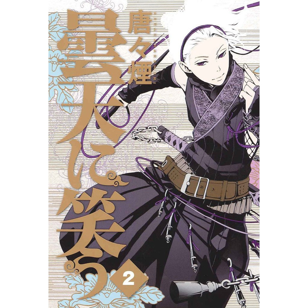 笑傲曇天的價格推薦第3 頁 21年6月 比價比個夠biggo