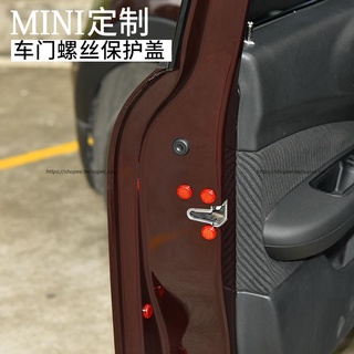 MINI F54/F55/F56/F57/F60/R55/R56/R60/R61 車門螺絲保護蓋 螺栓防護罩 保護套