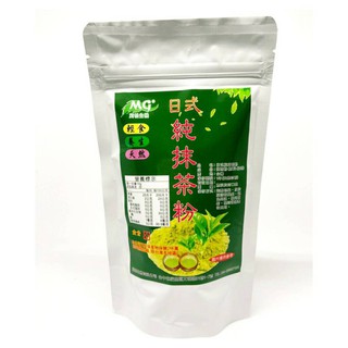 ［茂格］日式純抹茶粉/100g 日本靜岡純抹茶粉 100% 無糖 烘焙