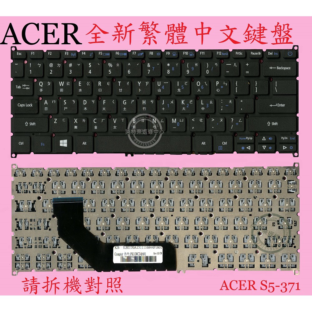 ACER 宏碁 Swift 5 SF514-51 N16C4  SF113-31 N17P2 繁體中文鍵盤 S5-371