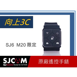 ~向上3C~ SJCAM SJ6 Legend SJ7 Star SJCAM M20 原廠 專用 無線 遙控手錶 遙控器