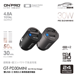 ❤️ONPRO GT-PD30MINI GT-PD45MINI 45W 隱藏式雙Type-C 車用PD 快充充電器 車充