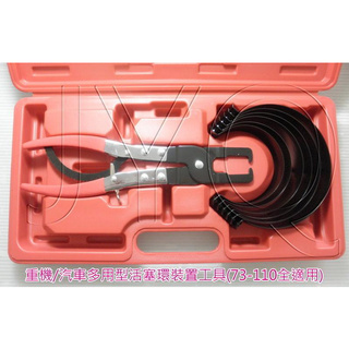 71145 機車工具 特工 汽車 重車 多用型 美式 活塞工具 活塞環工具 活塞裝置鉗 引擎活塞環 活塞環 臺灣 銷歐美