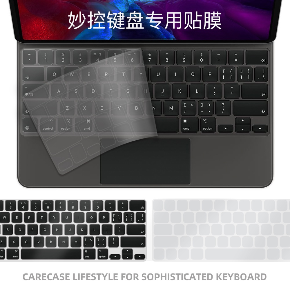 SV03 妙控鍵盤保護膜適用蘋果IPAD PRO12.9寸 11寸TPU高透硅膠透明超薄