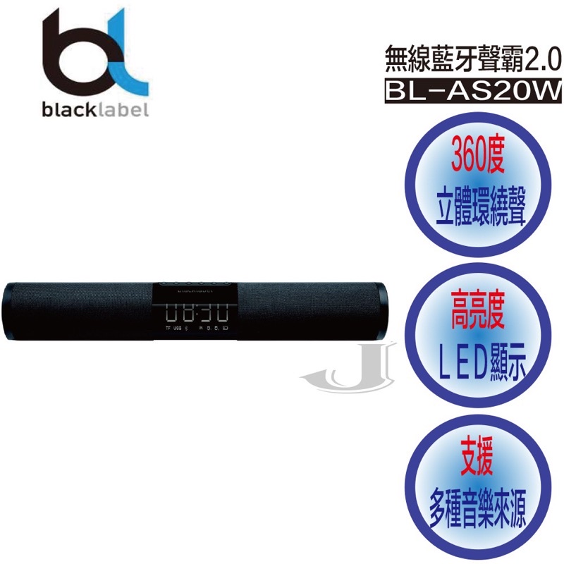 Blacklabel 聲霸 BL-AS20W 無線藍牙聲霸 藍芽 喇叭 藍牙 HDMI ARC 光纖 AUX USB