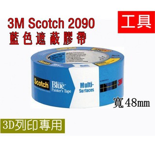 [工具]3M Scotch 2090 藍色遮蔽膠帶 美國製 美紋膠帶 油漆膠帶 耐高溫 48MM×54.8M