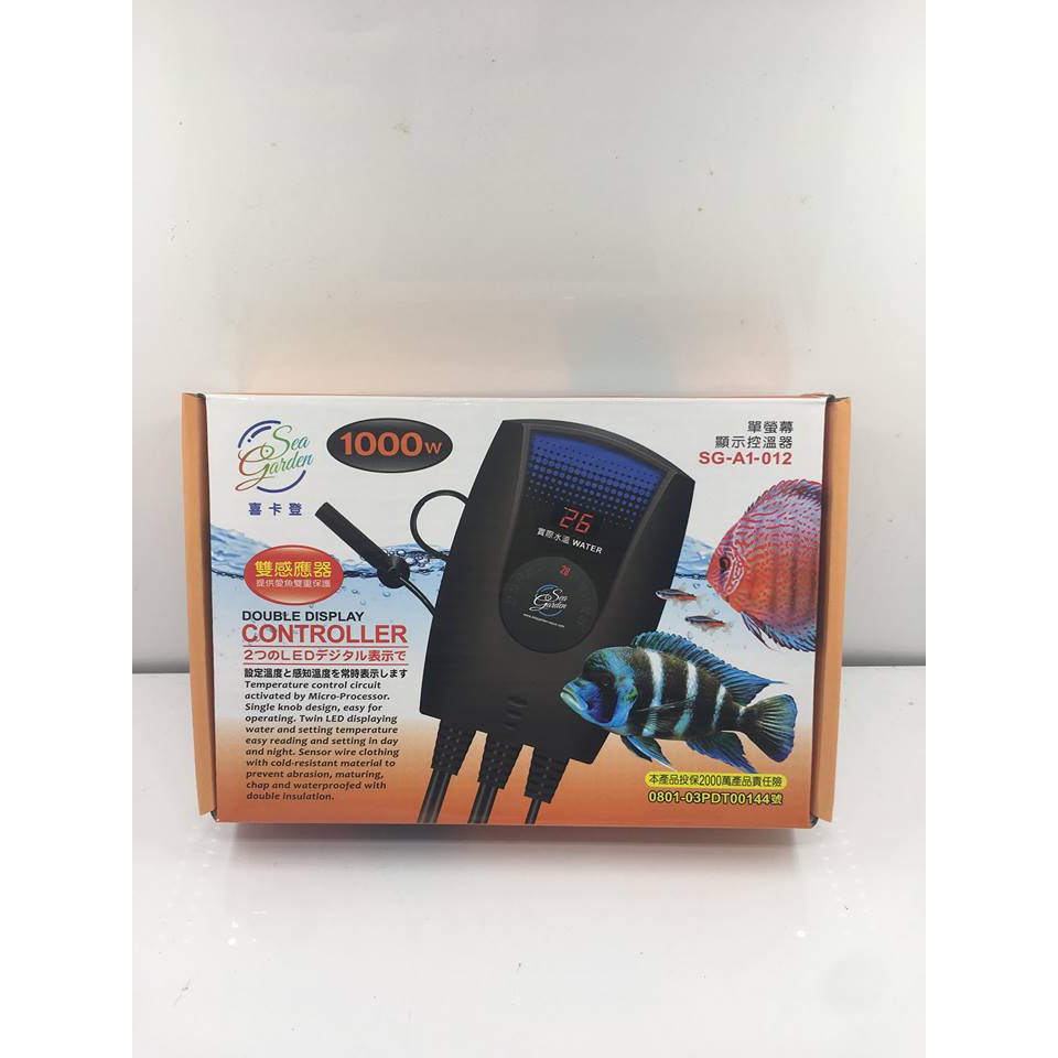 喜卡登 微電腦顯示控溫器1000W/加溫器 單銀幕】加熱器水族加溫棒控溫器