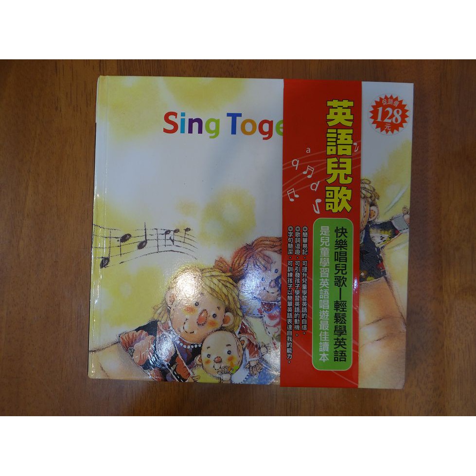 英語兒歌1書1cd Sing Together 快樂唱兒歌 輕鬆學英語happy Birthday Lodon Br 蝦皮購物