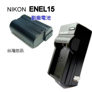 [附保固卡] Nikon ENEL15 副廠電池 充電器 D600 D800 D850 D810 D7500 D780