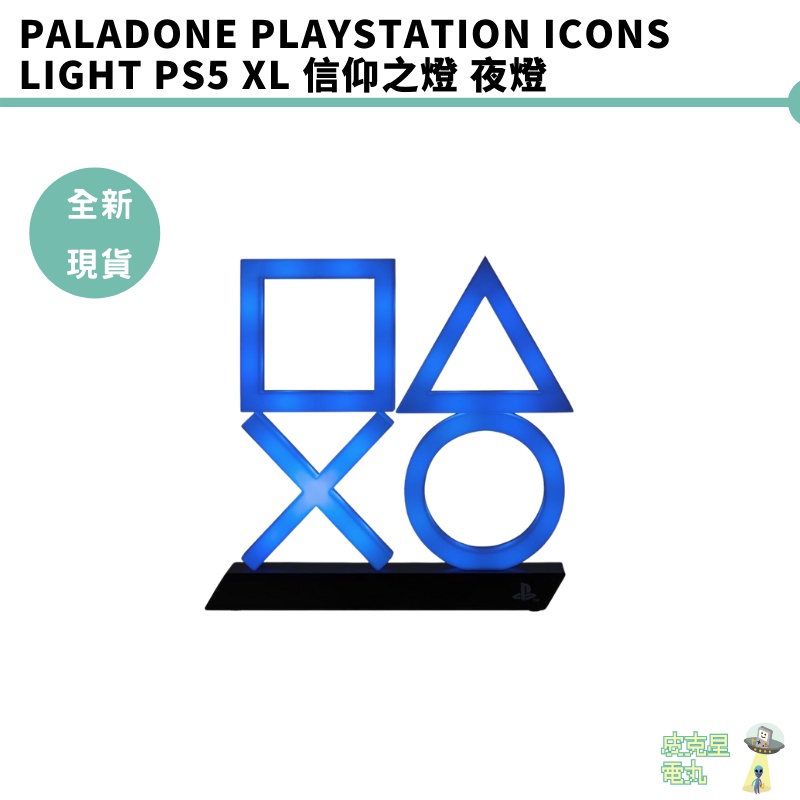 Paladone 官方授權 PS5 Playstation Icons Light PS5 XL 造型燈 夜燈 信仰