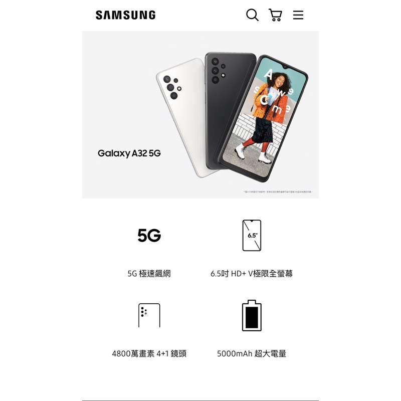 Samsung Galaxy A32 5G (4G+64G) 白/三星手機/全新未拆封/超大電池5000mAh