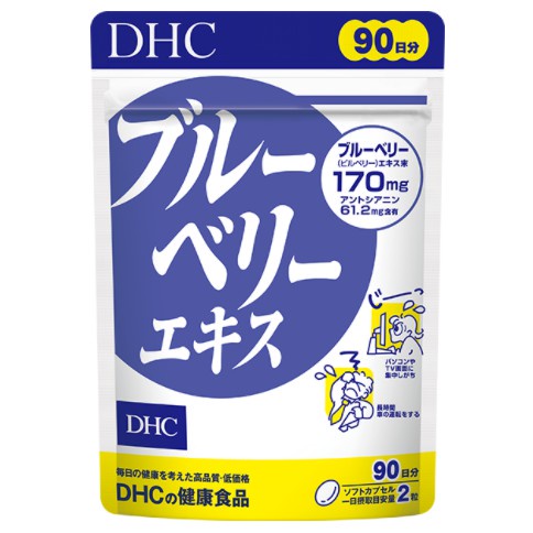 日本境內版 DHC 藍莓精華 90日 / 180粒