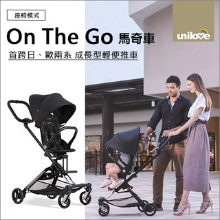 英國unilove On The Go馬奇車 成長型輕便推車