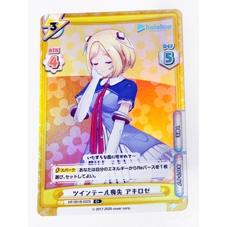 ~出清小屋~現貨日版 hololive ReBirth 閃卡 卡片 亞綺羅森塔爾 C+ HP/001B-022S 遊戲卡