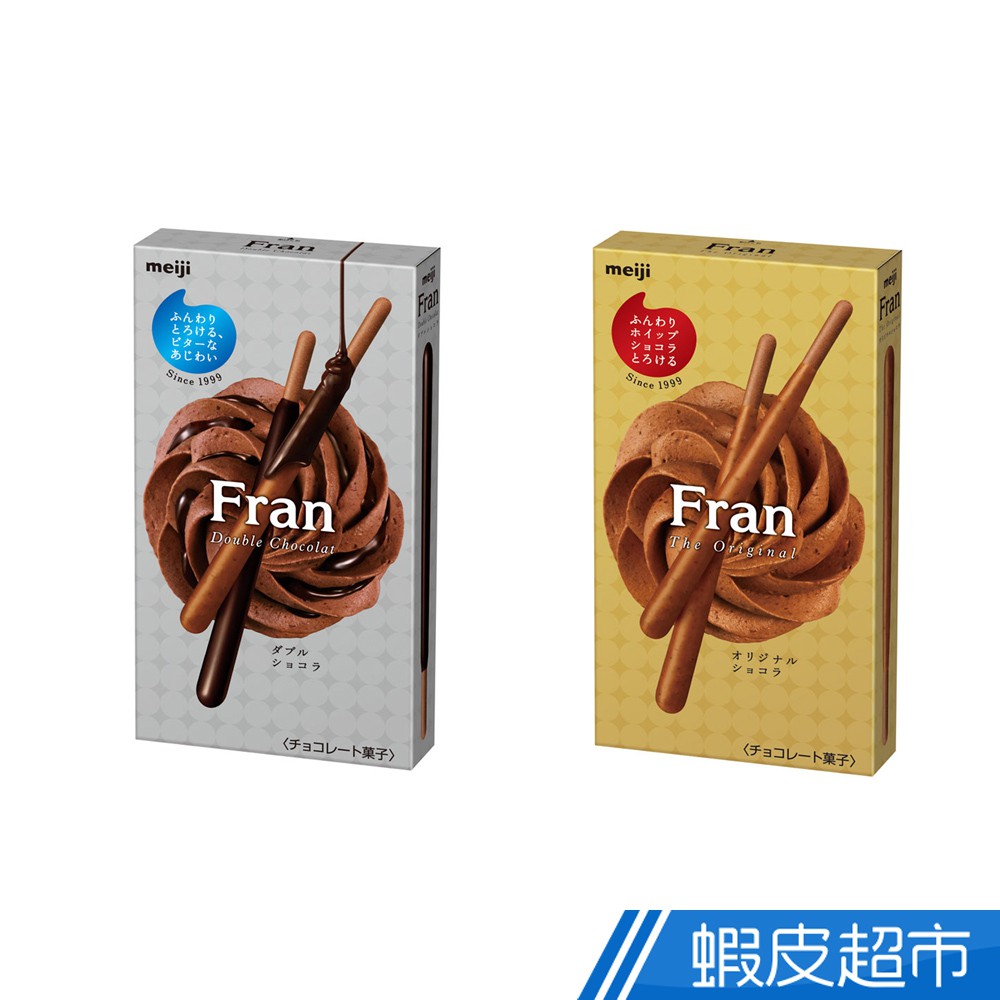 明治 Meiji Fran棒狀餅乾 巧克力/雙層巧克力口味 巧克力 現貨 蝦皮直送