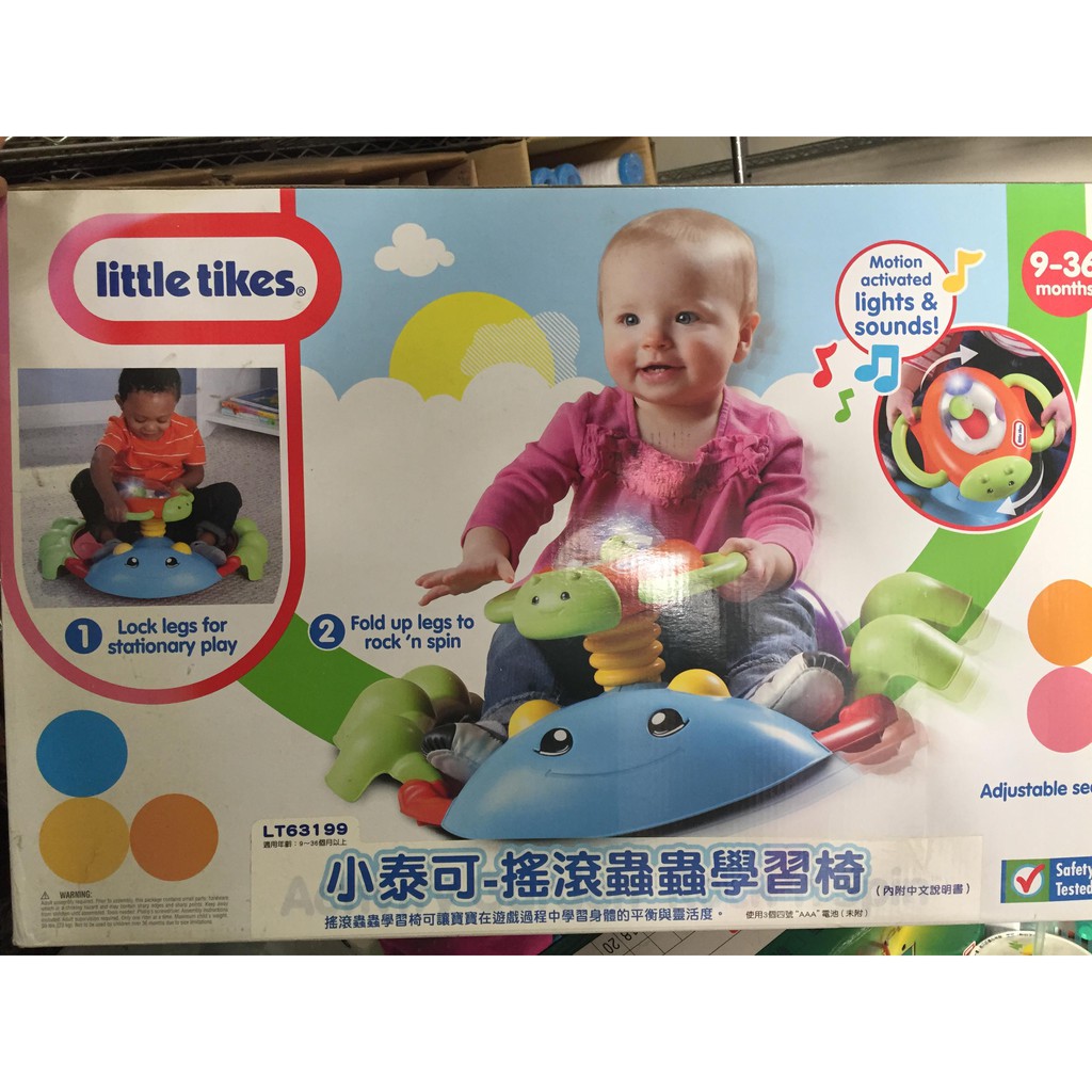 little tikes rock and spin