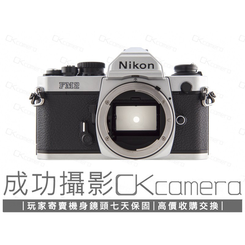 成功攝影 Nikon FM2 Body 銀 中古二手 經典底片單眼相機 全機械機種 可測光 保固七天 參考 FE2 F3