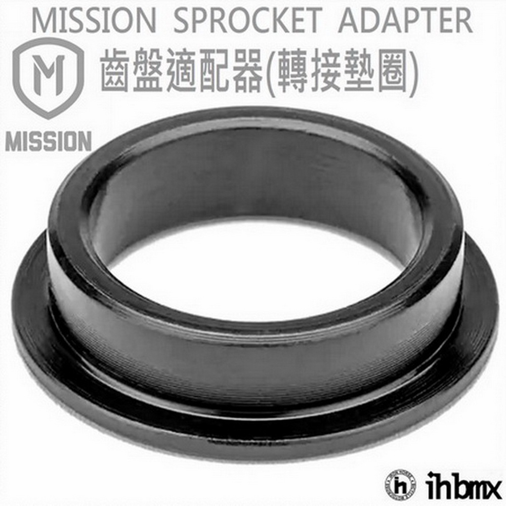 MISSION SPROCKET ADAPTER 齒盤 適配器 單速車/平衡車/BMX/越野車/MTB/地板車