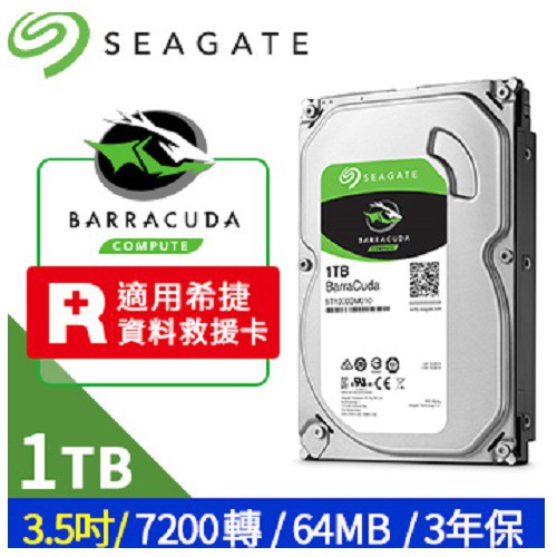 Seagate【BarraCuda】新梭魚 1TB 2TB 3TB 4TB 6TB 8TB 3.5吋桌上型硬碟