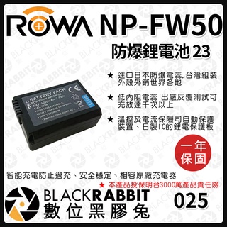 【 ROWA 電池 23 FOR SONY NP-FW50 FW50 鋰電池 】 數位黑膠兔