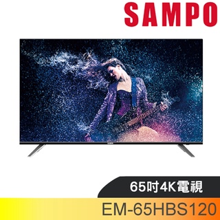 聲寶【EM-65HBS120】65吋電視(無安裝) 歡迎議價