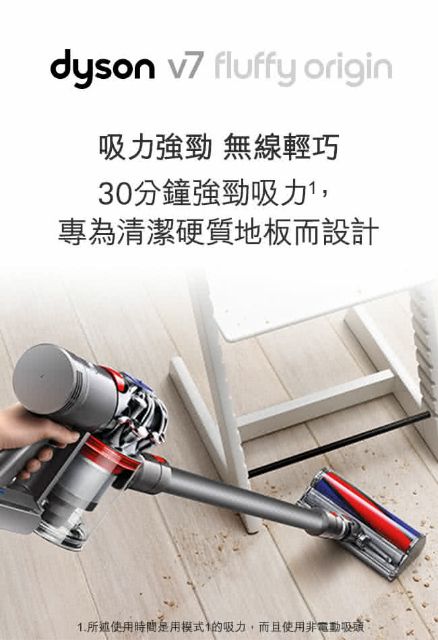 Dyson V7 Fluffy Origin無線吸塵器 銀灰色