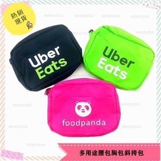 創意新款斜挎包包foodpanda Uber Eats臺灣外賣送餐包多用途胸包腰包