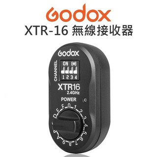 【中壢NOVA-水世界】GODOX XTR-16 棚燈無線觸發器 (單接收器) 神牛 威客/閃客/雙子閃燈套件 公司貨