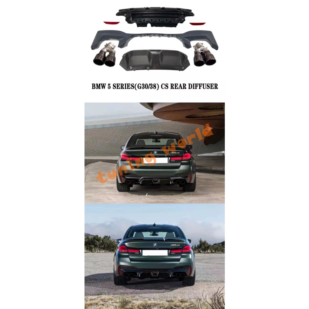 BMW G30 3系列 M包適用 CS樣式 亮黑 後下巴 總成含尾飾管+內襯