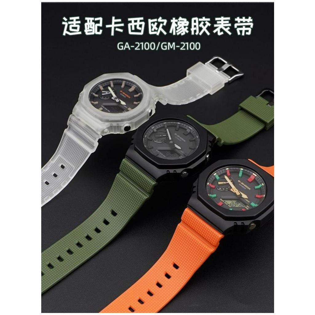 【原裝正品錶帶】 適用卡西歐ga2100錶帶柔軟矽膠Casio gm2100手錶帶Gshock手錶配件