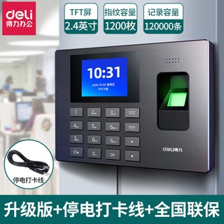 【台灣現貨 快速出貨】打卡機考勤機員工指紋打卡機手指上下班一體機識別式上班簽到