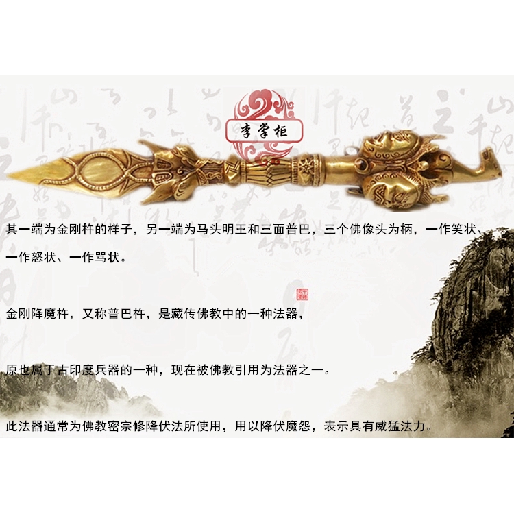 密宗法器小號公分大號36公分純銅宗教金剛橛馬頭三面普巴金剛杵降魔杵 蝦皮購物