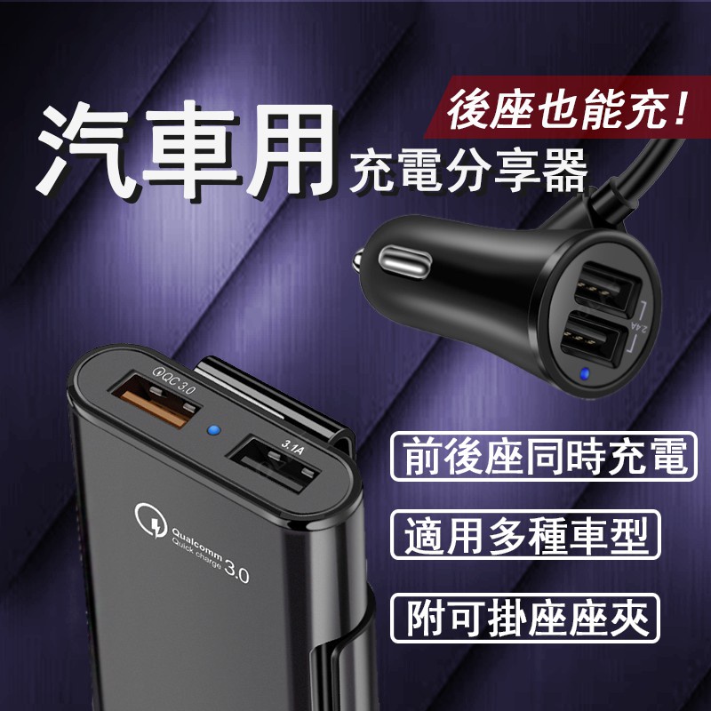 Iphone車用usb充電器 Ptt Dcard討論與高評價商品 21年9月 飛比價格