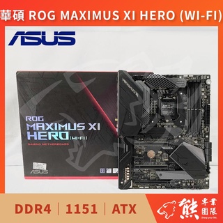 已測試✅ 華碩 ROG MAXIMUS XI HERO (WI-FI) 主機板 #Z390 #1151